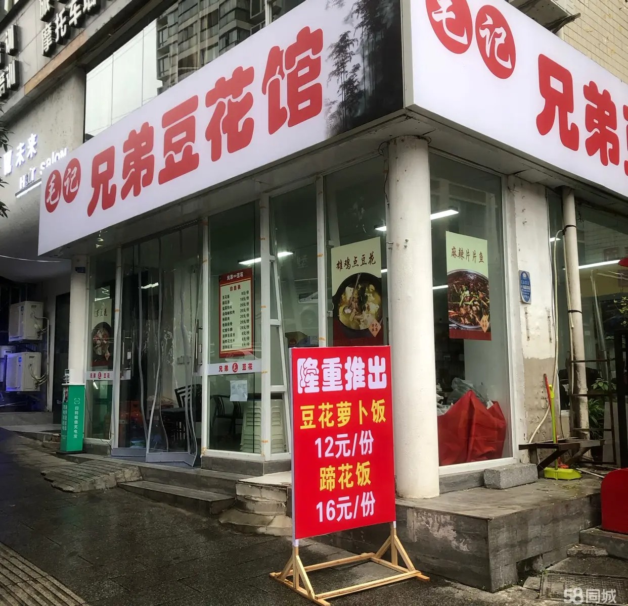 (转让)位于万里路星力城C馆旁边